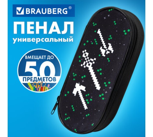 Пенал-футляр BRAUBERG, 1 отделение, органайзер, полиэстер, 22x9х5 см, 