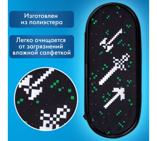 Пенал-футляр BRAUBERG, 1 отделение, органайзер, полиэстер, 22x9х5 см, 