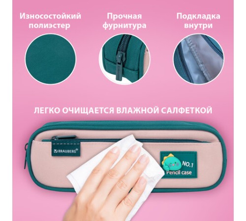 Пенал-футляр BRAUBERG, 2 отделения, 3D-элемент, полиэстер, 