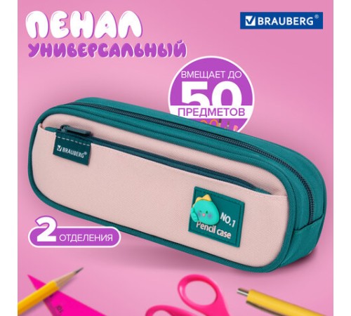 Пенал-футляр BRAUBERG, 2 отделения, 3D-элемент, полиэстер, 