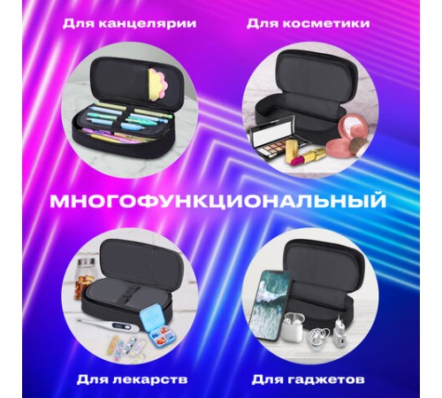 Пенал-органайзер BRAUBERG, 1 отделение, откидная планка, полиэстер, 22х10х6 см, 