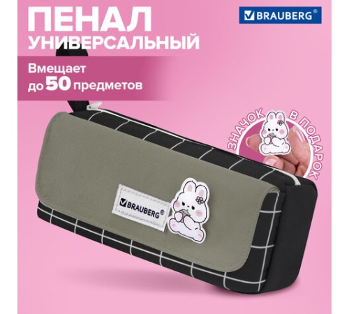 Пенал мягкий BRAUBERG, 1 отделение, карман на липучке, значок, 22х10х6 см, 