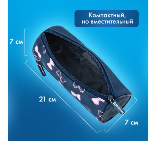 Пенал мягкий BRAUBERG, 3 отделения, нейлон, 21х7х7 см, 
