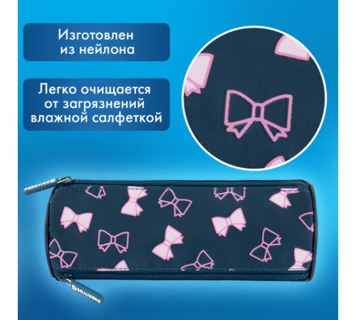Пенал мягкий BRAUBERG, 3 отделения, нейлон, 21х7х7 см, 