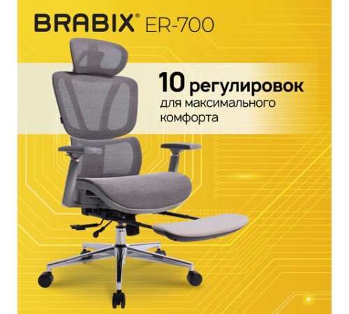 Кресло BRABIX PREMIUM "Evolution ER-700", подножка, слайдер, синхромеханизм, сетка, серое, 532948 Кресло BRABIX PREMIUM "Evolution ER-700", подножка, слайдер, синхромеханизм, сетка, серое, 532948