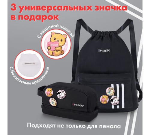 Пенал-органайзер HEIKKI (ХЕЙКИ) с ручкой, значки, 2 отделения, откидная планка, 22x13х10 см, черный, 273599