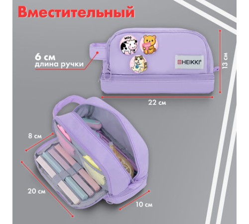 Пенал-органайзер HEIKKI (ХЕЙКИ) с ручкой, значки, 2 отделения, откидная планка, 22x13х10 см, фиолетовый, 273600