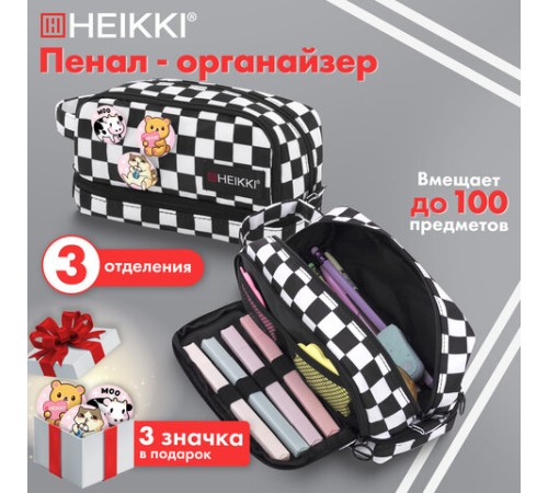 Пенал-органайзер HEIKKI (ХЕЙКИ) с ручкой, значки, 2 отделения, откидная планка, 22x13х10 см, 