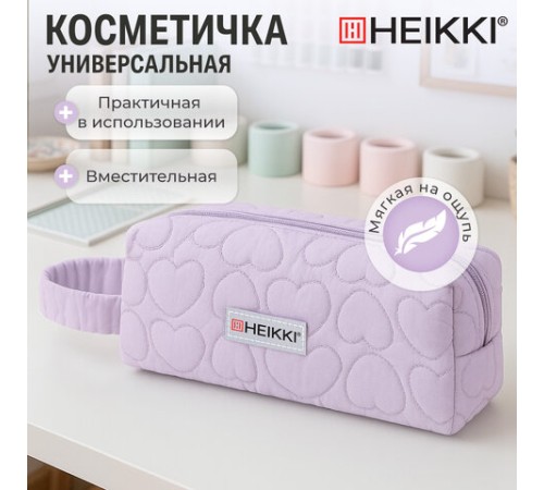 Пенал-косметичка HEIKKI (ХЕЙКИ) с ручкой, 1 отделение, стеганый полиэстер, 21х8х5 см, фиолетовый, 273606