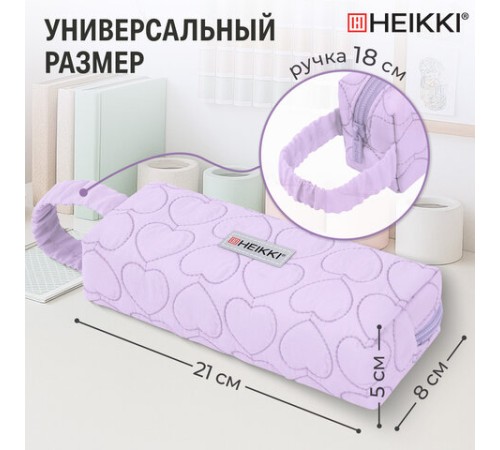 Пенал-косметичка HEIKKI (ХЕЙКИ) с ручкой, 1 отделение, стеганый полиэстер, 21х8х5 см, фиолетовый, 273606
