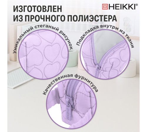 Пенал-косметичка HEIKKI (ХЕЙКИ) с ручкой, 1 отделение, стеганый полиэстер, 21х8х5 см, фиолетовый, 273606