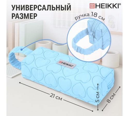 Пенал-косметичка HEIKKI (ХЕЙКИ) с ручкой, 1 отделение, стеганый полиэстер, 21х8х5 см, голубой, 273607