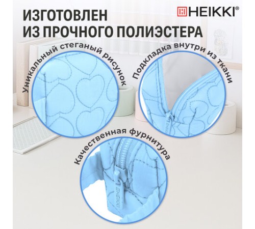 Пенал-косметичка HEIKKI (ХЕЙКИ) с ручкой, 1 отделение, стеганый полиэстер, 21х8х5 см, голубой, 273607