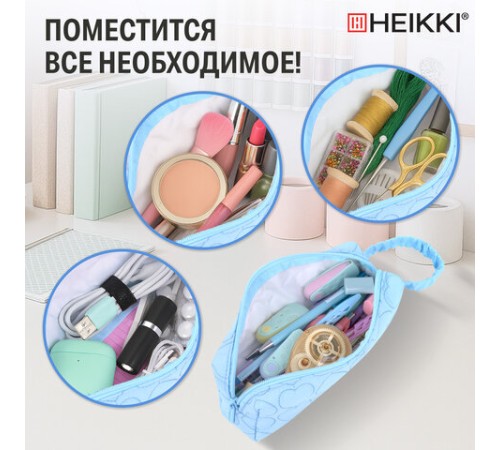 Пенал-косметичка HEIKKI (ХЕЙКИ) с ручкой, 1 отделение, стеганый полиэстер, 21х8х5 см, голубой, 273607