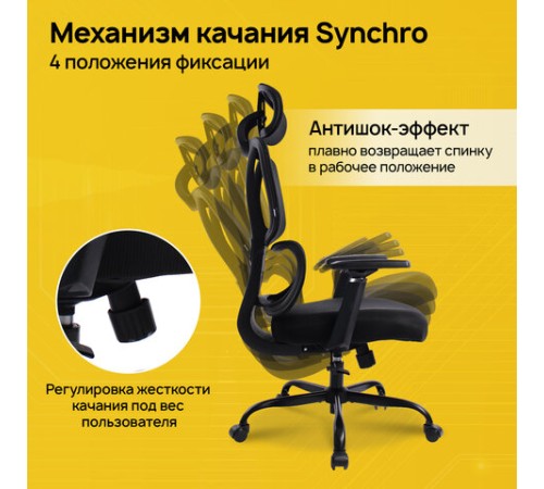 Кресло BRABIX PREMIUM "Fargo ER-710", синхромеханизм, 3D подлокотники, сетка/ткань TW, черное, 532949