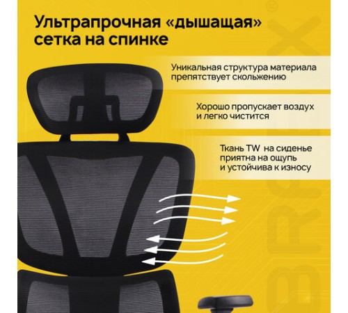 Кресло BRABIX PREMIUM "Fargo ER-710", синхромеханизм, 3D подлокотники, сетка/ткань TW, черное, 532949
