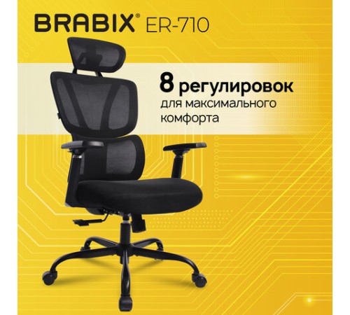 Кресло BRABIX PREMIUM "Fargo ER-710", синхромеханизм, 3D подлокотники, сетка/ткань TW, черное, 532949