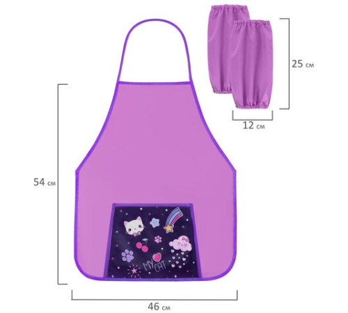 Фартук с нарукавниками для уроков труда ПИФАГОР, 1 карман, 46х54 см, 