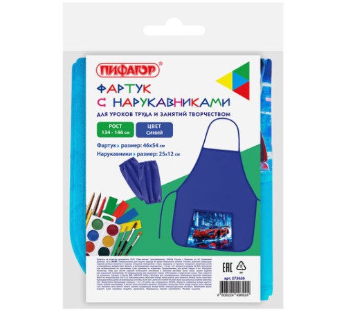 Фартук с нарукавниками для уроков труда ПИФАГОР, 1 карман, 46х54 см, 