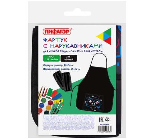 Фартук с нарукавниками для уроков труда ПИФАГОР, 1 карман, 46х54 см, 