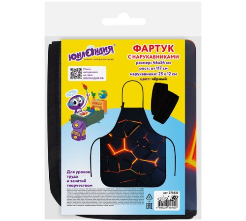 Фартук с нарукавниками для уроков труда ЮНЛАНДИЯ, регулировка по росту, 46х54 см, 