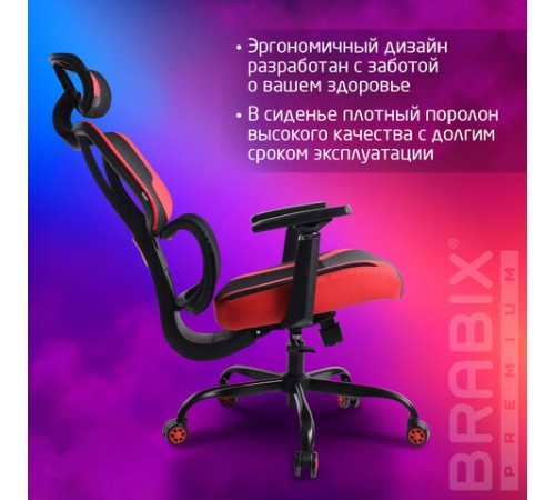 Кресло BRABIX PREMIUM "Toxin GM-520", синхромеханизм, экокожа/сетка/ткань, черное/красное, 532950