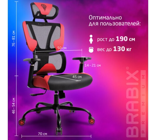 Кресло BRABIX PREMIUM "Toxin GM-520", синхромеханизм, экокожа/сетка/ткань, черное/красное, 532950