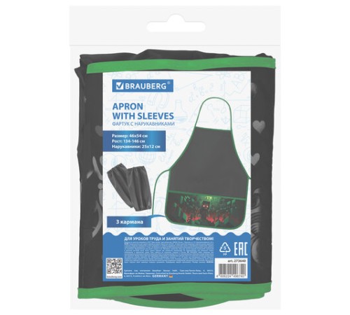 Фартук с нарукавниками для уроков труда BRAUBERG, 3 кармана, 46x54 см, 