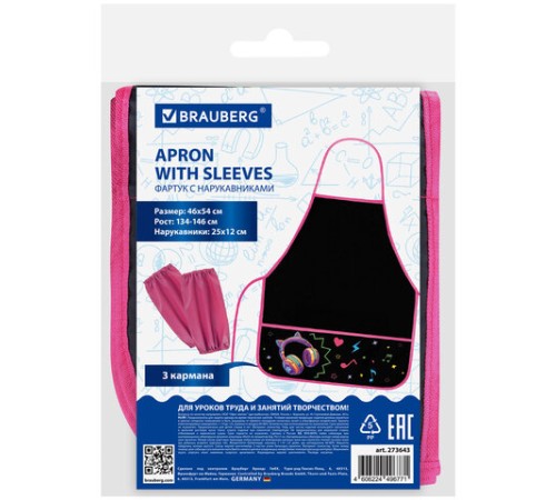 Фартук с нарукавниками для уроков труда BRAUBERG, 3 кармана, 46x54 см, 
