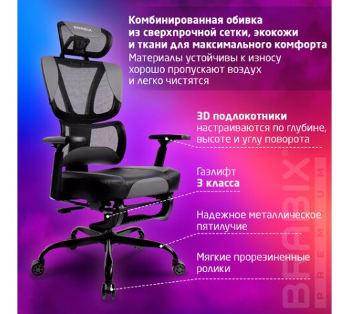 Кресло BRABIX PREMIUM "Venom GM-530", подножка, синхромеханизм, экокожа/сетка, черное/серое, 532951 Кресло BRABIX PREMIUM "Venom GM-530", подножка, синхромеханизм, экокожа/сетка, черное/серое, 532951