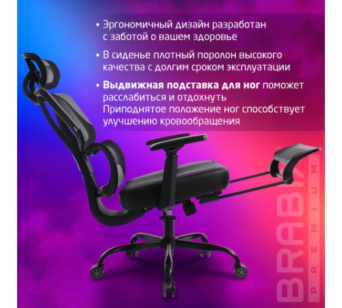 Кресло BRABIX PREMIUM "Venom GM-530", подножка, синхромеханизм, экокожа/сетка, черное/серое, 532951 Кресло BRABIX PREMIUM "Venom GM-530", подножка, синхромеханизм, экокожа/сетка, черное/серое, 532951