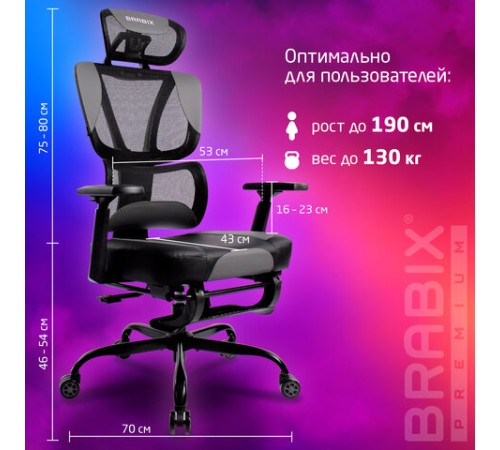 Кресло BRABIX PREMIUM "Venom GM-530", подножка, синхромеханизм, экокожа/сетка, черное/серое, 532951 Кресло BRABIX PREMIUM "Venom GM-530", подножка, синхромеханизм, экокожа/сетка, черное/серое, 532951