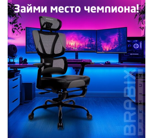 Кресло BRABIX PREMIUM "Venom GM-530", подножка, синхромеханизм, экокожа/сетка, черное/серое, 532951 Кресло BRABIX PREMIUM "Venom GM-530", подножка, синхромеханизм, экокожа/сетка, черное/серое, 532951