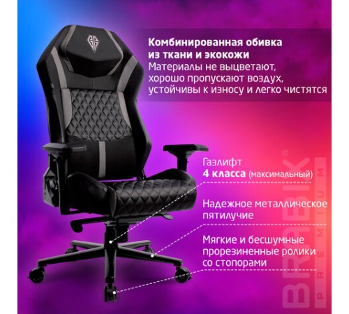 Кресло BRABIX PREMIUM "Core GM-160", мультиблок, 4D подлокотники, литой поролон, черное/серое, 532952 Кресло BRABIX PREMIUM "Core GM-160", мультиблок, 4D подлокотники, литой поролон, черное/серое, 532952