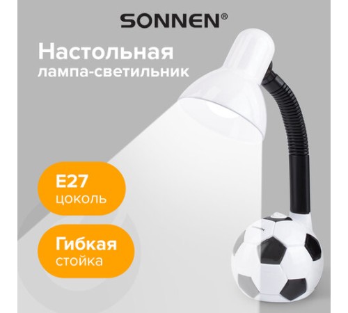 Настольная лампа / светильник SONNEN OU-503, на подставке, цоколь Е27, "Мяч", белый, 236675