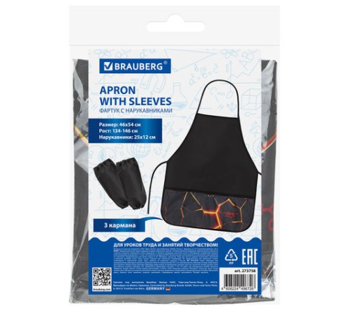Фартук с нарукавниками для уроков труда BRAUBERG, 3 кармана, 46x54 см, 