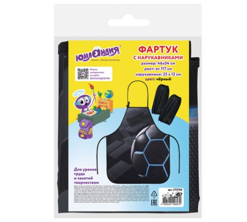 Фартук с нарукавниками для уроков труда ЮНЛАНДИЯ, регулировка по росту, 46х54 см, 