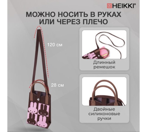 Сумочка-органайзер повседневная HEIKKI KNIT (ХЕЙКИ) кросс боди, вязаная, 17х12х5 см, 
