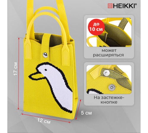 Сумочка-органайзер повседневная HEIKKI KNIT (ХЕЙКИ) кросс боди, вязаная, 17х12х5 см, 