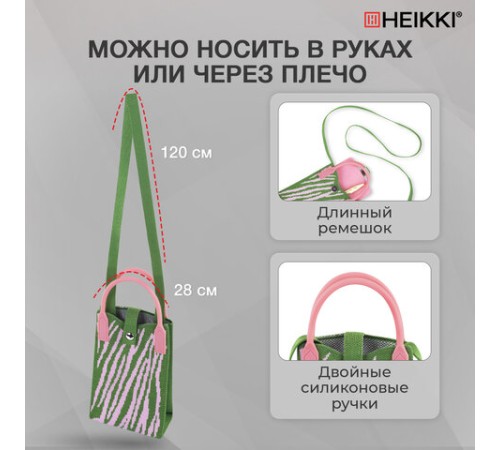 Сумочка-органайзер повседневная HEIKKI KNIT (ХЕЙКИ) кросс боди, вязаная, 17х12х5 см, 