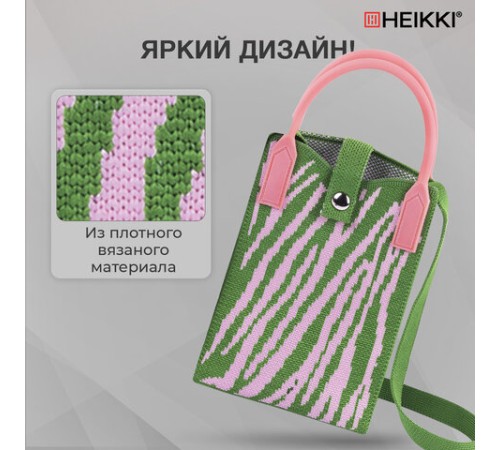 Сумочка-органайзер повседневная HEIKKI KNIT (ХЕЙКИ) кросс боди, вязаная, 17х12х5 см, 