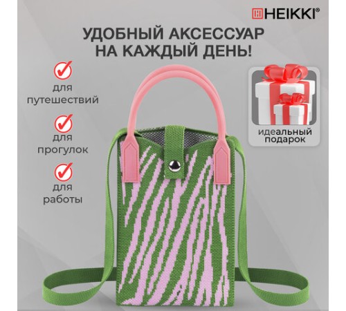 Сумочка-органайзер повседневная HEIKKI KNIT (ХЕЙКИ) кросс боди, вязаная, 17х12х5 см, 