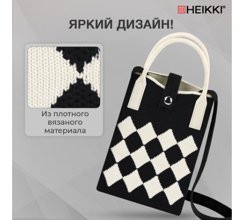 Сумочка-органайзер повседневная HEIKKI KNIT (ХЕЙКИ) кросс боди, вязаная, 17х12х5 см, 