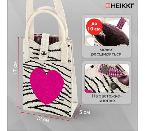 Сумочка-органайзер повседневная HEIKKI KNIT (ХЕЙКИ) кросс боди, вязаная, 17х12х5 см, 