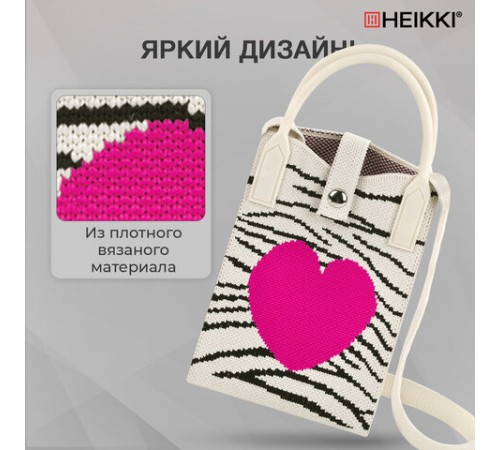 Сумочка-органайзер повседневная HEIKKI KNIT (ХЕЙКИ) кросс боди, вязаная, 17х12х5 см, 