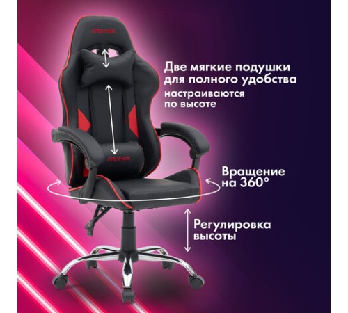 Кресло компьютерное CROMEX (КРОМЕКС) "Joker GM-125", две подушки, экокожа, черное/красное, 532954 Кресло компьютерное CROMEX (КРОМЕКС) "Joker GM-125", две подушки, экокожа, черное/красное, 532954