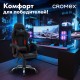 Кресло компьютерное CROMEX (КРОМЕКС) "Joker GM-125", две подушки, экокожа, черное/красное, 532954