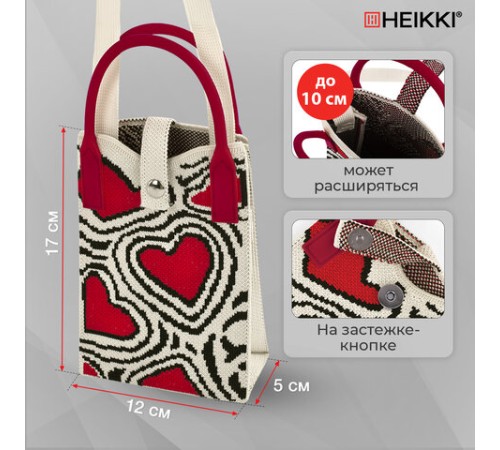 Сумочка-органайзер повседневная HEIKKI KNIT (ХЕЙКИ) кросс боди, вязаная, 17х12х5 см, 