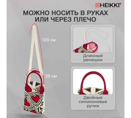 Сумочка-органайзер повседневная HEIKKI KNIT (ХЕЙКИ) кросс боди, вязаная, 17х12х5 см, 