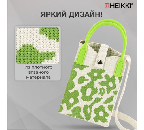 Сумочка-органайзер повседневная HEIKKI KNIT (ХЕЙКИ) кросс боди, вязаная, 17х12х5 см, 